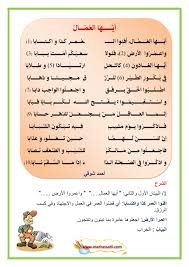 قصيدة أيها العمال للشاعر أحمد شوقي موقع مدرستي
