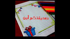 عذراً، حدث خطأ أثناء إرسال الرسالة. Ø§Ù„ÙˆØ±Ù‚ Ø§Ù„Ù…Ù‚ÙˆÙ‰ ÙƒÙŠÙÙŠØ© ØªØ²ÙŠÙŠÙ† ÙˆØ±Ù‚Ø© Ø§Ù„Ø¨Ø­Ø« Ø§Ù„ÙƒØ¨ÙŠØ±Ø©