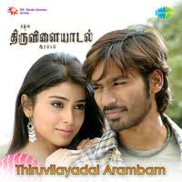 Check spelling or type a new query. Madura Jilla Mp3 Song Download Thiruvilayadal Arambam Madura Jillanull Tamil Song By Kalpana On Gaana Com
