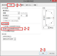 セル幅に合わせて文字の大きさを自動調整する方法 市民パソコン教室北九州小倉校のブログ 市民パソコン教室 北九州小倉校