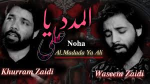 Al_Madad Ya Ali| Khurram Waseem Zaidi Brother's Noha