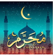 Muharram 2021 starts on tuesday, august 10th and ends on tuesday, september 7th, representing the first day of the first month of muharram for muslims starting the new year. Awal Muharram Vector Images 10