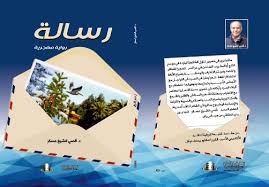 صحيفة المثقف