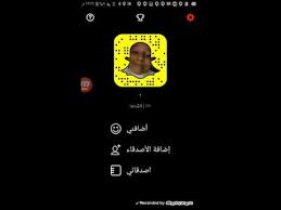 أرني قائمة فترة اسماء سناب شات رجال comertinsaat com