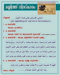 Malayalam english dictionary, translation, language, grammar. Celebrant Meaning In Malayalam Certified Celebrant Training