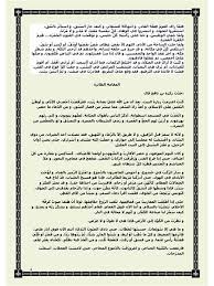 يحتوي على مائة فصل وكل فصل يحتوي على عشرة أسمآء م ن أسماء الله تعالى وتقول في آخر كل فصل. Ø¯Ø¹Ø§Ø¡ Ø§Ù„Ø§Ø³ØªØ®Ø§Ø±Ø© Ù„Ù„Ø²ÙˆØ§Ø¬ Pdf Ø¯Ø¹Ø§Ø¡ ØµÙ„Ø§Ø© Ø§Ù„Ø§Ø³ØªØ®Ø§Ø±Ø© Ù…ÙƒØªÙˆØ¨ ÙƒØ§Ù…Ù„ Makusia Images