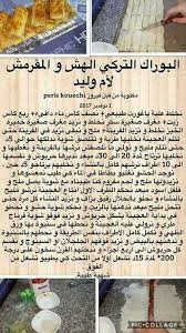 Pin By سوسو عبدو On Cuisine Arabic Food Cooking Recipes Desserts Cookout Food