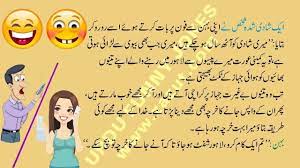 Enjoyable jokes in urdu and paheliyan can. Urdu Funny Jokes Stories 058 Youtube