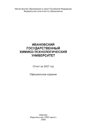 Химтех - годовой отчет