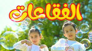 بهية تردد قناة طيور الجنة الجديد للأطفال على النايل سات lei necklace crown jewelry necklace