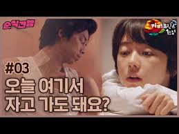 Dia bekerja banyak pekerjaan untuk melunasi utang dan bahkan memberi citra femininnya. Download Coffee Prince Ep 3 3gp Mp4 Codedwap