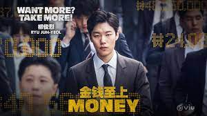 With simple tools like excel you can make the most of your money. Korean Movie Money