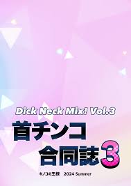 Dick Neck Mix! Vol. 3 BluArch & Various Kubichinko Goudoushi | 좆목 믹스! Vol.  3 블아 & 기타 좆목 합동 - Page 2 - IMHentai