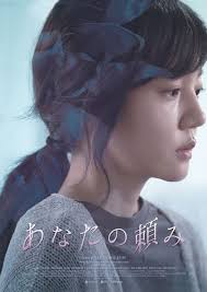 あなたの頼み」ビジュアル (c)2017 Myung Films. All Rights Reserved