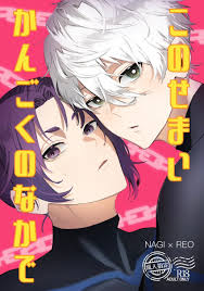 mikage reo, yaoi, bodysuit, chain, purple eyes - Anime R34