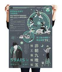 pin on taiwan design 台灣 設計