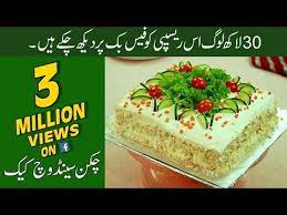 Chicken Sandwich Cake Mayonnaise Sandwich Cake Recipe Sooperchef Chickensandwichcakerecipe Youtube Sandwich Cake Chicken Cake Cake Recipes