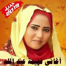 فهيمه عبدألله 20017 / vdovec mzhki pol minno pole ø§øºø§ù†ùš ù ù‡ùšù…ù‡ ø¹ø¨ø¯ø§ù„ù„ù‡ ø³ù…ø¹ù†ø§ mahimovers com : ÙŠØ·ÙÙˆ Ø¹Ù„Ù‰ Ø§Ù„Ø³Ø·Ø­ ÙÙŠØªØ§Ù…ÙŠÙ† Ø£Ø¹Ø¯ Ø§Ù„Ù„ØµÙ‚ Ø§ØºØ§Ù†ÙŠ ÙÙ‡ÙŠÙ…Ù‡ Ø¹Ø¨Ø¯Ø§Ù„Ù„Ù‡ Ø³Ù…Ø¹Ù†Ø§ Metamorfotos Com