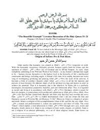 Untuk semua sistem operasi (windows, linux, macintosh) tampilan hingga penataan ayat per halaman dibuat persis versi cetak; Pdf The Beautiful Example Uswatun Hasanatun Of The Holy Quran 33 21 Chapter 33 S Kimmys Bags And Sardar Taimur Hyat Khan Academia Edu