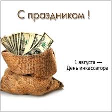 Перинатальный центр находится рядом с 14. Gogol Ru 1 Avgusta Vserossijskij Den Inkassatora Facebook