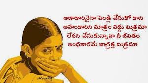 0:34 preethi c 4 459 просмотров. Telugu Quotes On Women Quotesgram
