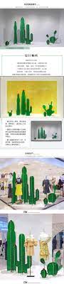 om视觉春夏季仙人掌服装店装饰橱窗摆件商场美陈道具场景布置欧蒙视觉设计 desktop screenshot art screenshots