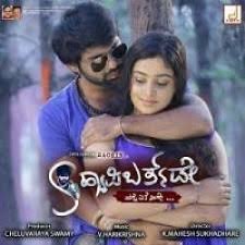 Raaga.com is a website that allows users to play and download indian songs. Happy Birthday 2016 Telugu Naa Songs Mp3 Free Download