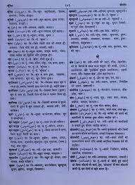 Meaning Of Khelo N Rekhta Urdu is the national language of pakistan and english is the official language. meaning of khelo n rekhta