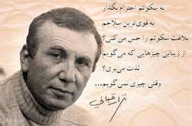 Image result for ‫به کجا گریزم از تو‬‎