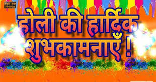 Holi Wallpaper Free Download Hd Images For Fb Whatsapp Happy Holi Wishes Holi Wishes Holi Wishes In Hindi