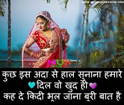 love shayari image wallpaper download in full hd mus my unique status feel emotion by my unique status love shayari image wallpaper download in full hd mus my unique status feel emotion by my unique status