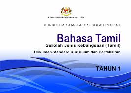 Dskp matematik tahun 1 semakan kssr 2017 by aminizab. Kssr Online Dskp