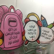 الطباعة على الفلين من ذاق ظلمة الجهل أدرك أن العلم نور مصطفى نور الدين handicraft school art