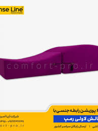 بالش لاولی رمپ برای 6 پوزیشن رابطه جنسی | FLIP RAMP PILLOW