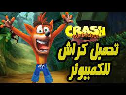 تتوفر بعض التطبيقات مثل تلك التي لقد عملنا بجد لمساعدتك على فهم كيفية استخدام هذا التطبيق لجهاز الكمبيوتر الخاص بك في 4 خطوات بسيطة أدناه: Ø´Ø±Ø­ ØªØ´ØºÙŠÙ„ ÙˆØªØ­Ù…ÙŠÙ„ Ù„Ø¹Ø¨Ø© ÙƒØ±Ø§Ø´ Ù„Ù„ÙƒÙ…Ø¨ÙŠÙˆØªØ± ÙˆØªØ¹Ø±ÙŠÙ Ø§Ù„Ø°Ø±Ø§Ø¹Ø§Øª Ø¬Ù…ÙŠØ¹ Ø´ÙØ±Ø§Øª Ø§Ù„Ù„Ø¹Ø¨Ø©