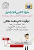 نتیجه تصویری برای جزوه فتوگرامتری ۴ دکتر عبادی