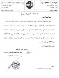 Maybe you would like to learn more about one of these? ØºØ±ÙØ© ØµÙ†Ø§Ø¹Ø© Ø³ÙˆØ±ÙŠØ§ Ø§Ù„Ø¥Ø¬Ø±Ø§Ø¡Ø§Øª Ø§Ù„Ù…ØªØ®Ø°Ø© Ø¹Ù„Ù‰ Ø§Ù„Ù…Ø³ØªÙˆÙ‰ Ø§Ù„ÙˆØ·Ù†ÙŠ Ù„ØªØ­Ù‚ÙŠÙ‚ Ø§Ù„Ø¬Ø§Ù‡Ø²ÙŠØ© Ù„ØªØµØ¯ÙŠ Ù…Ø®Ø§Ø·Ø± ÙÙŠØ±ÙˆØ³ ÙƒÙˆØ±ÙˆÙ†Ø§ ÙˆØ¯Ø¹Ù… Ø§Ù„Ø­Ù…Ù„Ø© Ø§Ù„ÙˆØ·Ù†ÙŠØ© Ù„Ù„Ø§Ø³ØªØ¬Ø§Ø¨Ø© Ø§Ù„Ø§Ø¬ØªÙ…Ø§Ø¹ÙŠØ© Ø§Ù„Ø·Ø§Ø±Ø¦