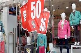 وزارة التموين تعلن اطلاق الأوكازيون الصيفي بتخفيضات تصل إلى 50% بداية من 6:54. Ø§Ù„Ø£ÙˆÙƒØ§Ø²ÙŠÙˆÙ† Ø¨ÙˆØ§Ø¨Ø© Ø§Ù„Ø£Ù‡Ø±Ø§Ù…