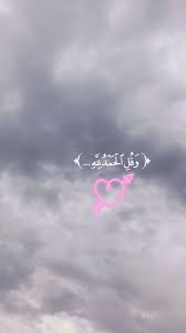 أذكار dhkr4127 instagram photos and videos instagram photo photo and video neon signs