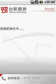 下载app 股市名博 外汇牌价 新股申购 炒股技巧 股吧 每日牛股 消费曝光. å°æ–°è­‰åˆ¸appä¸‹è½½ å°æ–°è­‰åˆ¸æ‰‹æœºç‰ˆå®˜æ–¹æœ€æ–°ç‰ˆå…è´¹å®‰è£…