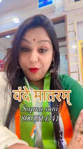 🇮🇳 #IndependenceDay2025 #kavita