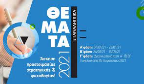 Πόσα mol ισχυρής βάσης σ(οη)x πρέπει να προσθέσουμε σε 2 l υδατικού διαλύματος (υ1) ισχυρής βάσης μ(οη)x 0,05μ, χωρίς μεταβολή του όγκου του διαλύματος, ώστε να μεταβληθεί το ph του διαλύματος υ1 κατά 1 μονάδα Oefe Ek8esh 2020