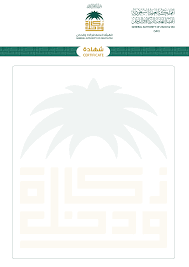 Https Www Saudiaramco Com Media Downloads Working With Us Saudi Aramco Vat Certificate Pdf La En Hash D8a4679760c70aadd20f02de34beedbd28ca9b20