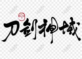 Stiker bergerak ppt dalam tulisan selamat datang / cara membuat animasi tulisan selamat datang di blog cute766. Cara Membuat Tulisan Selamat Datang Bergerak Di Blog Edukasi Lif Co Id