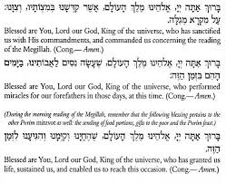 In a time when every side seems convinced it has the answers, the atlantic and hbo are p. Blessings For The Reading Of The Megillah Purim
