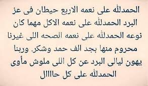اللهم لك الحمد حتى ترضى ولك الحمد إذا رضيت ولك الحمد بعد الرضى Words Arabic Words Math