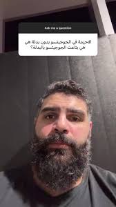 احزمة الجيدو