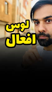 لیست افعال لوس👇, ., ✅برای شرکت در دوره های من, 👈اگر سطح مبتدی هستی عدد ۶  رو دایرکت کن, 👈اگر سطح متوسط هستی عدد ۷ رو دایرکت کن, ., ⚠️افعال لوس در  واقع افعال stative یا حالتی هستند که یک حالت و وضعیت را ...