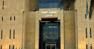بطلتها زوجة موظف حكومي تفاصيل جريمة رشوة بـ17 مليون ريال والكشف عن مصير المتورطين Good Lawyers Free Web Hosting Web Hosting