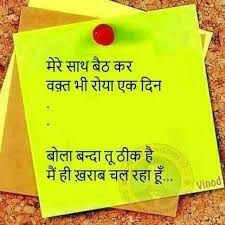 Pin On Hindi Quotes